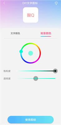 图标精灵百变换图标