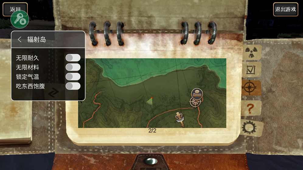 辐射岛内置菜单