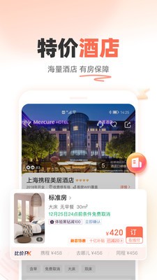 铁友火车票  v10.1.6