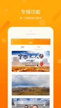 会玩互动地图 v3.1.5