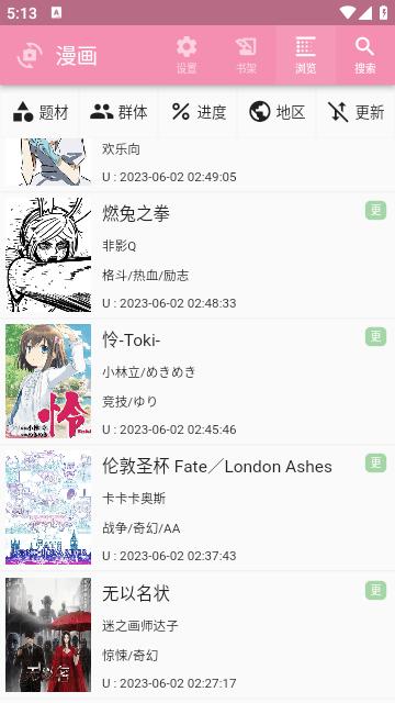 daisy漫画  v1.0.0