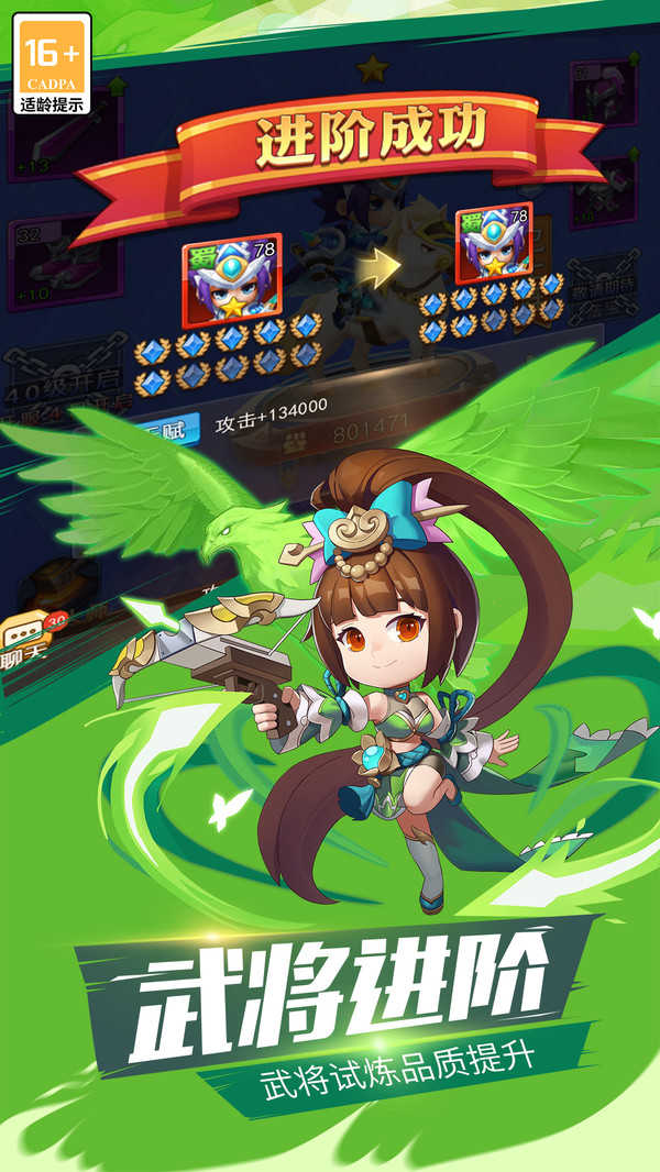 萌斗魏蜀吴 v1.0.05