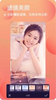 甜美靓颜相机 v3.0.5