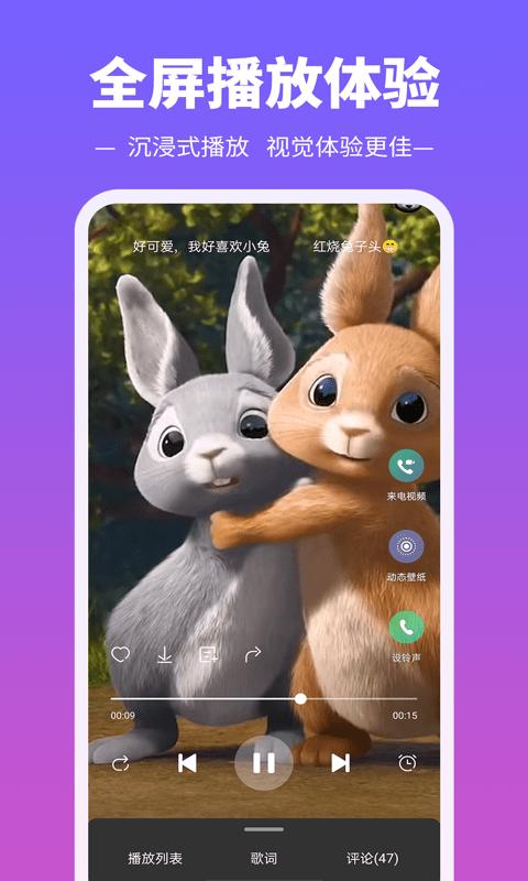 铃声多多 v8.9.13.1