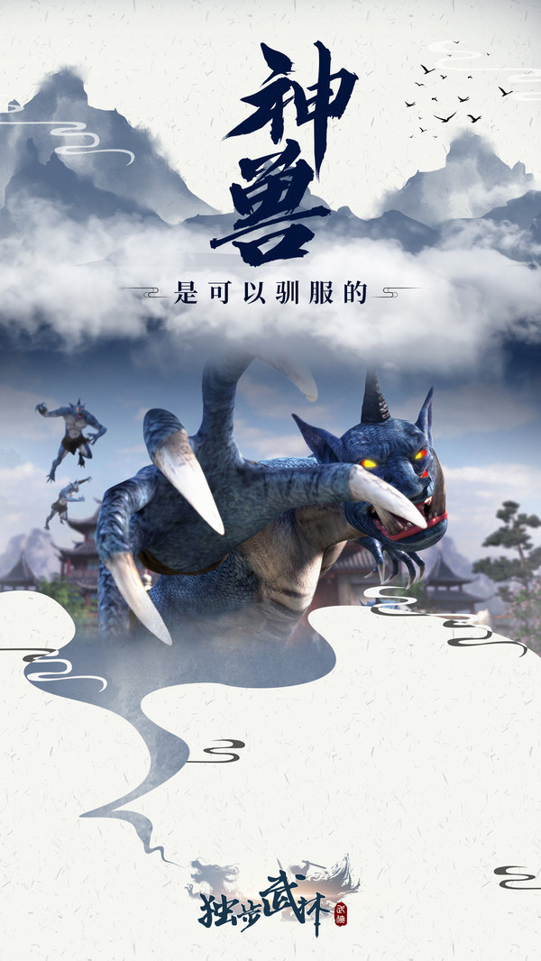 独步武林宗师霸主手游官方版  v5.2.1