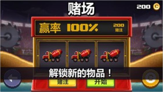 撞头赛车 v3.0.3无限金币版