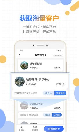 好房云 v3.9.1