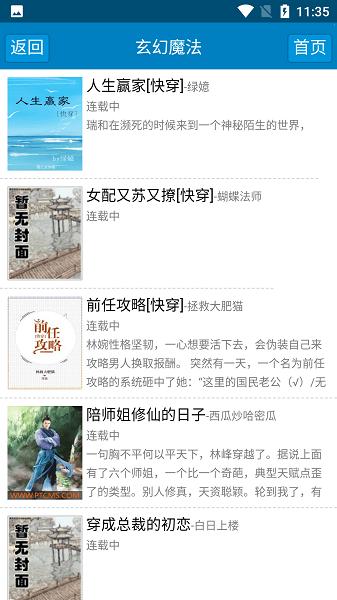 格格党小说  v1.7.0