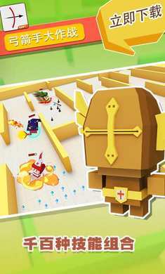 弓箭手大作战无限钻石版