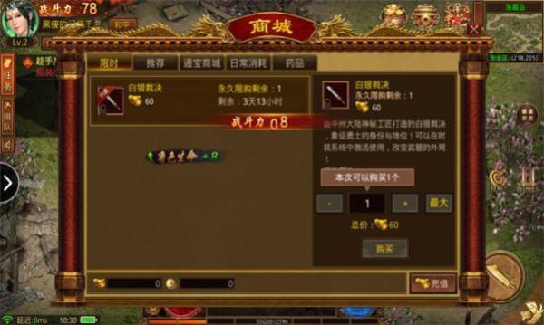 金装裁决之传世怀旧服  v3.5.0.19