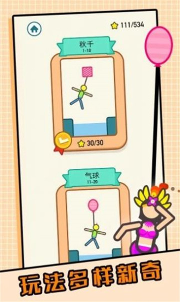 人质大解救 v1.0.0