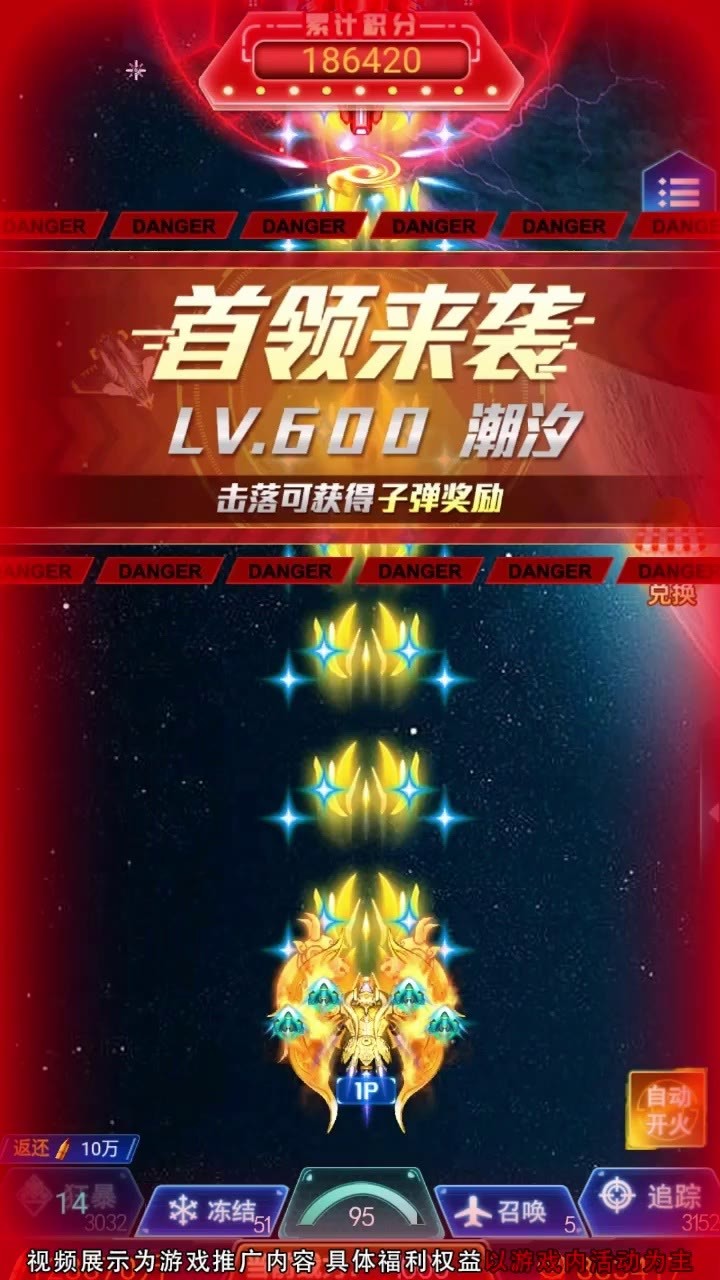 快乐战机  v4.6.4