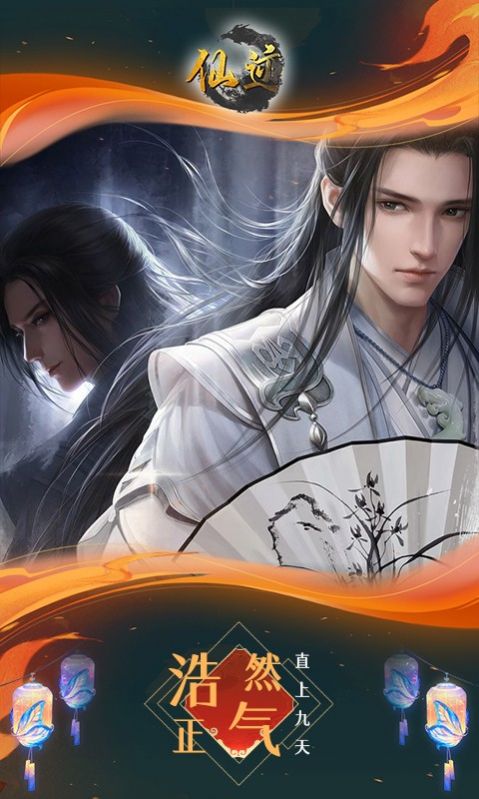 仙迹玲珑相思手游官方版  v3.1.4