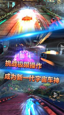 星际车神3D v2.0