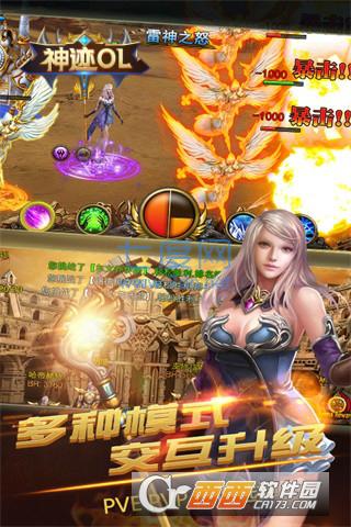 神迹OL变态版 v1.3.1