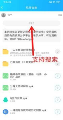 云梦软件库 v3.0.60