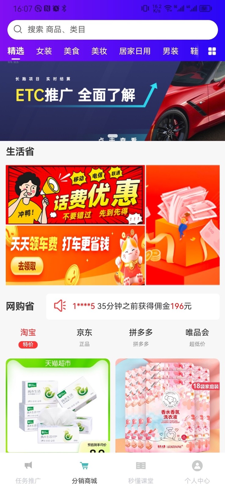 闲创无忧  v2.0.2