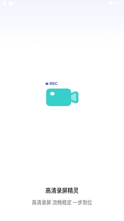 高清录屏精灵 2020-05-21 17:17