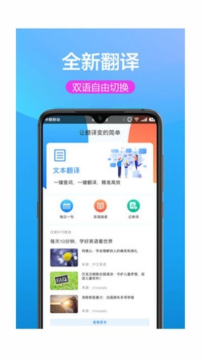 翻译pro截图1