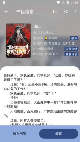 若风阅读  v1008