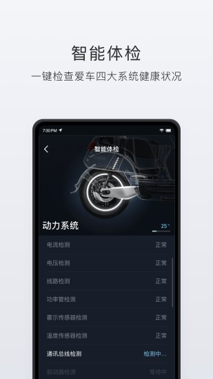 小牛电动app v5.0.2