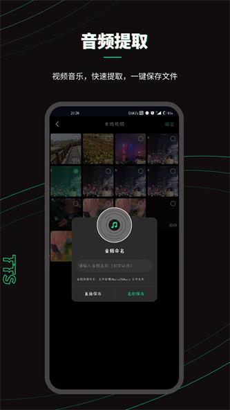 乐剪音频 v1.1.8