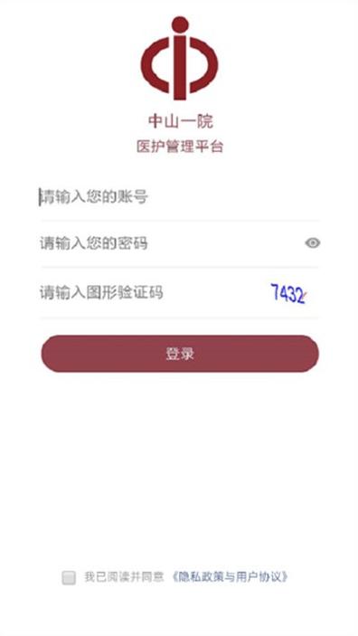 掌上中山一院 v3.2.0 