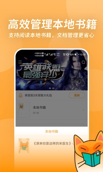 小书狐最新版  v1.34.0.2500