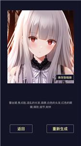 ai二次元头像生成器