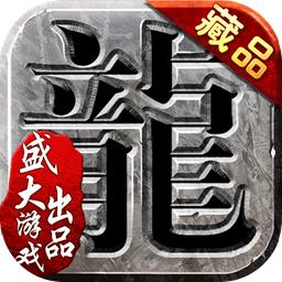 沙巴克传奇手游官方版