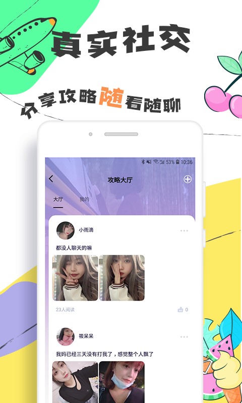 Togoo交友旅行  v1.0.0