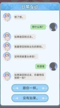 今天去相亲 v3.0.5