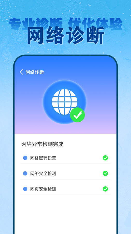 wifi钥匙免密连app官方版  v5.4.4