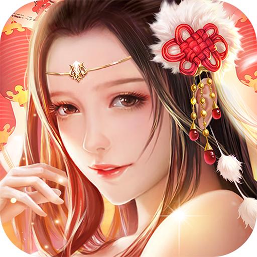 仙梦奇缘手游红包版下载