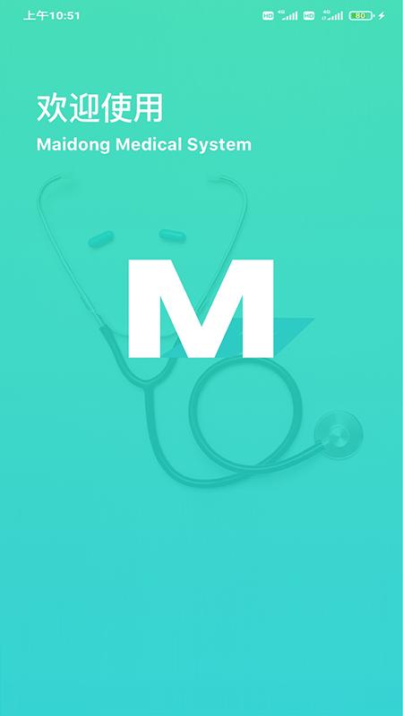 迈动患者 v1.6.2