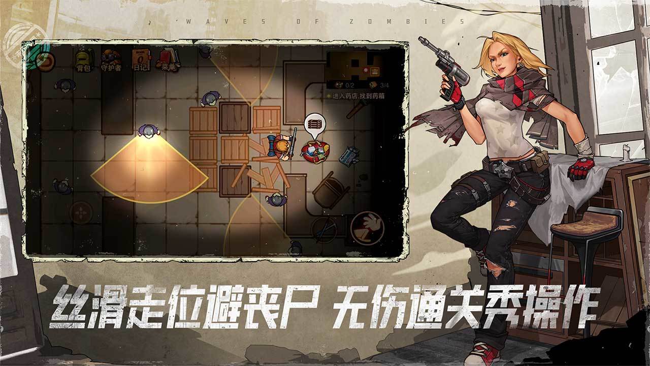 末日来袭手游2022公测官方版