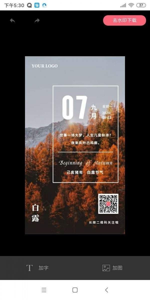 图小白 2020-09-05 15:51