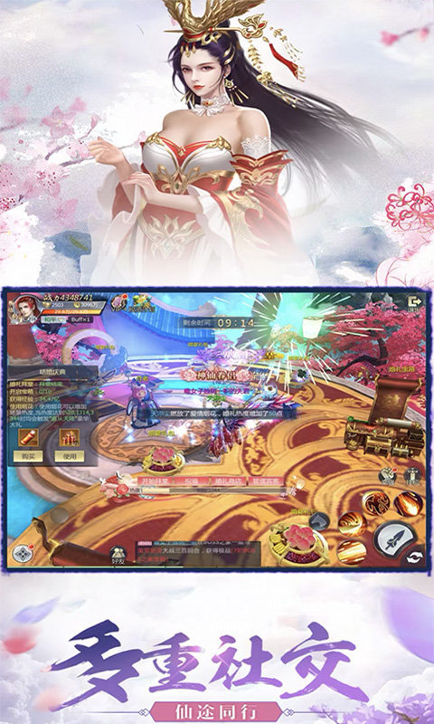 苍穹传官网版游戏 v1.2.3