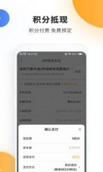 停车百事通 v3.0.5