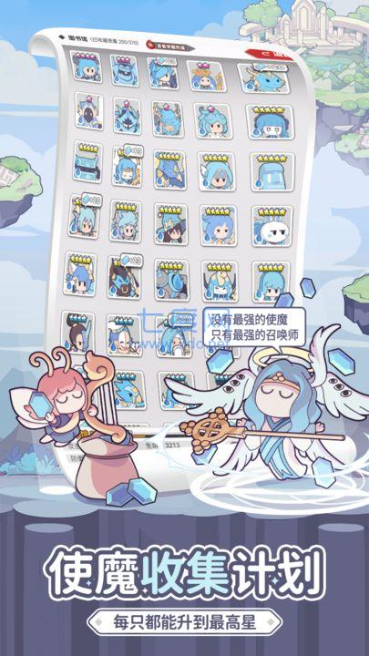 使魔计划光子服游戏