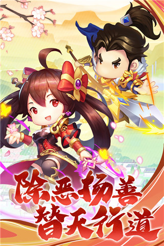 梁山豪杰官方最新版下载