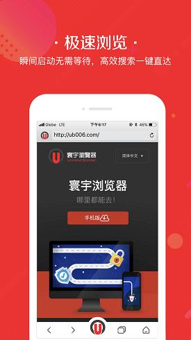 寰宇浏览器手机版 v1.0.7