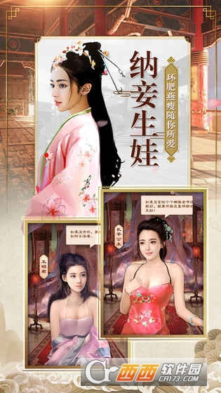 模拟古代当官的手游 v1.0.3 安卓版