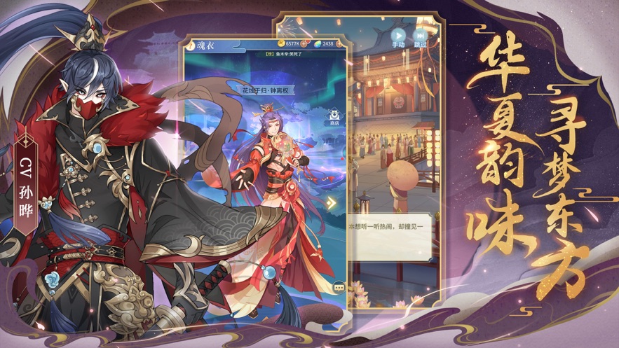 河图寻仙记 v1.0.5