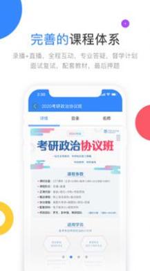 云图教育 v2.7.10
