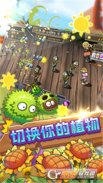 保卫向日葵官方版 v3.1.3018 安卓版