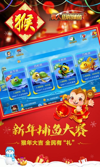 奥榕对战捕鱼最新版 v3.2.0