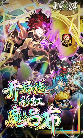 冒险与挖矿2023  v1.1.5