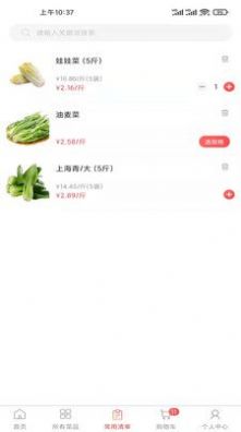 光头集配APP官方版 截图1