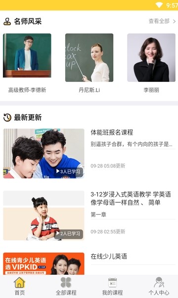 吉祥花早学  v1.02